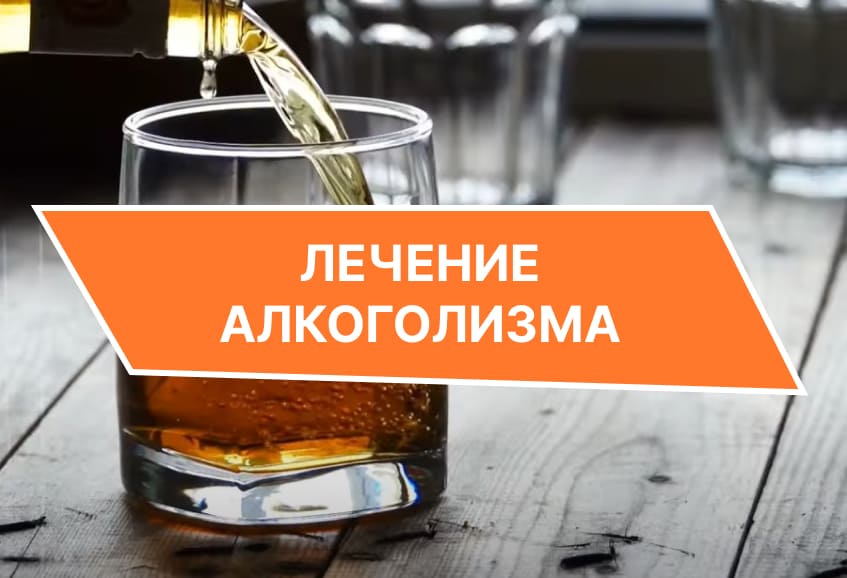 Алкоголь наливается из бутылки в стакан